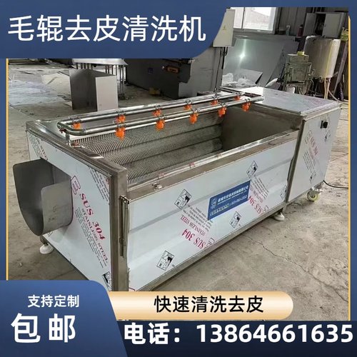 药材毛辊去皮清洗机 萝卜自动去皮设备 自动果蔬酱菜去皮清洗设备