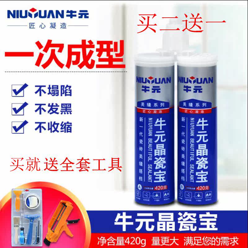 牛元美缝剂瓷砖地砖专用填缝剂双组份地砖防水勾缝剂瓷胶白镏金色在类目 基础建材, 配件专区, 贴砖配件, 勾缝剂中 - 来自Buy2taobao.com提供专业的淘宝代购服务