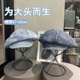 大头围复古水洗蓝色牛仔贝雷帽女韩版 遮阳画家帽子潮显脸小八角帽