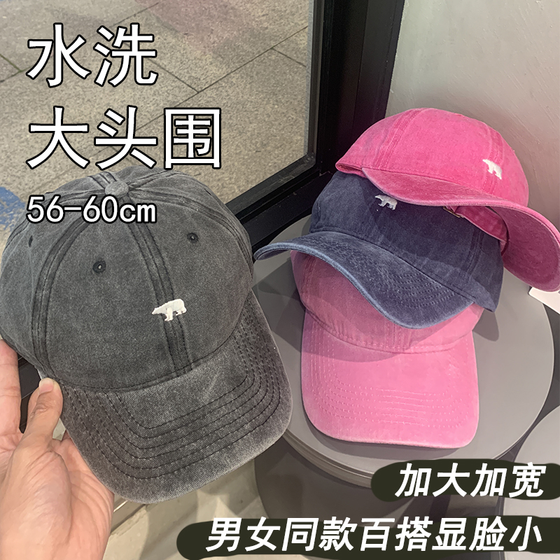 水洗棒球帽韩版宽帽檐遮阳显脸小