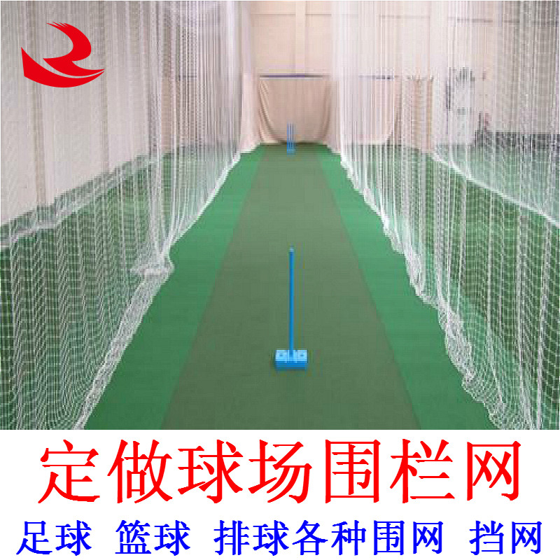 帅润笼式场地围网篮球排球网球足球场围网尼龙防护网拦网隔离软网