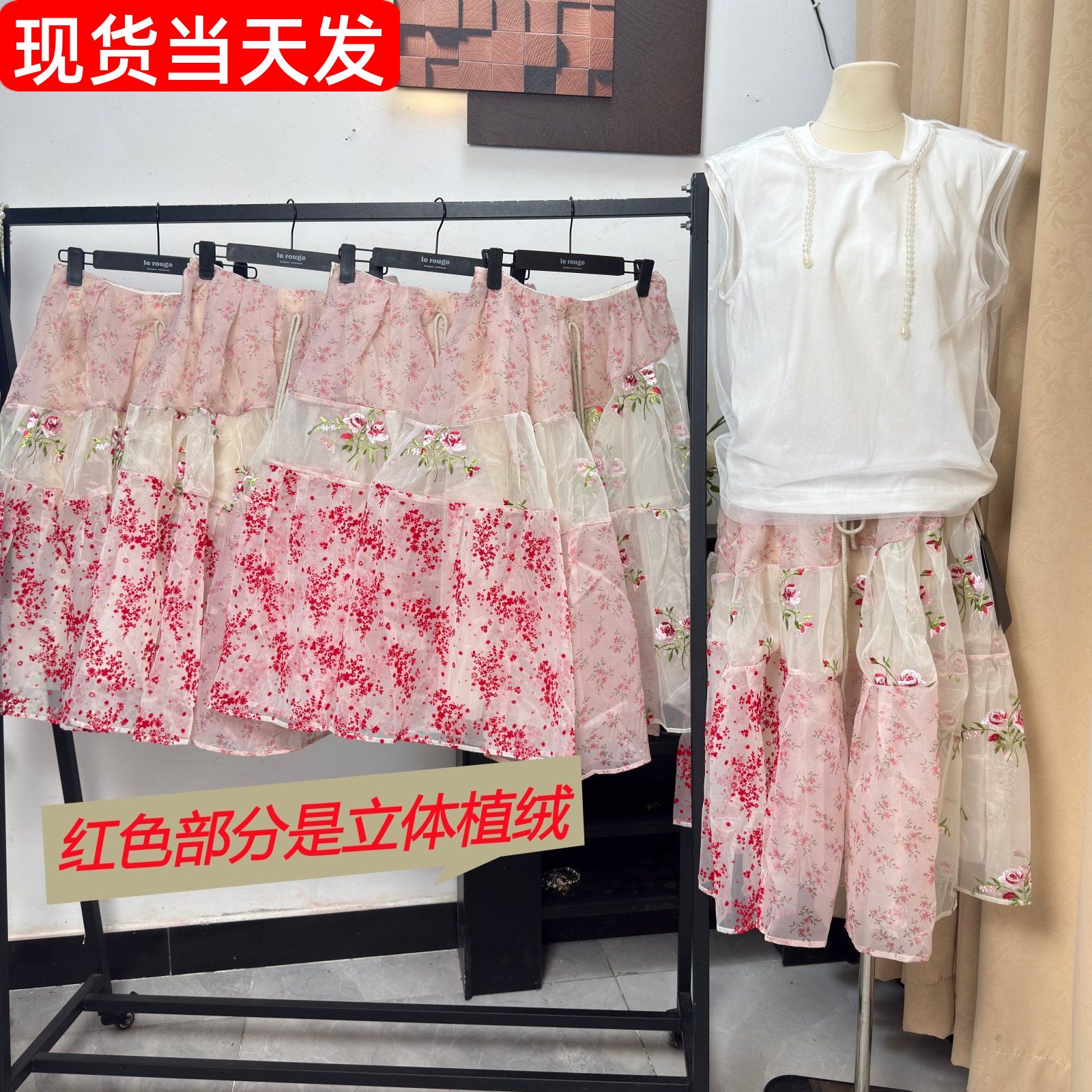 重工植绒绣花碎花拼接网纱半裙