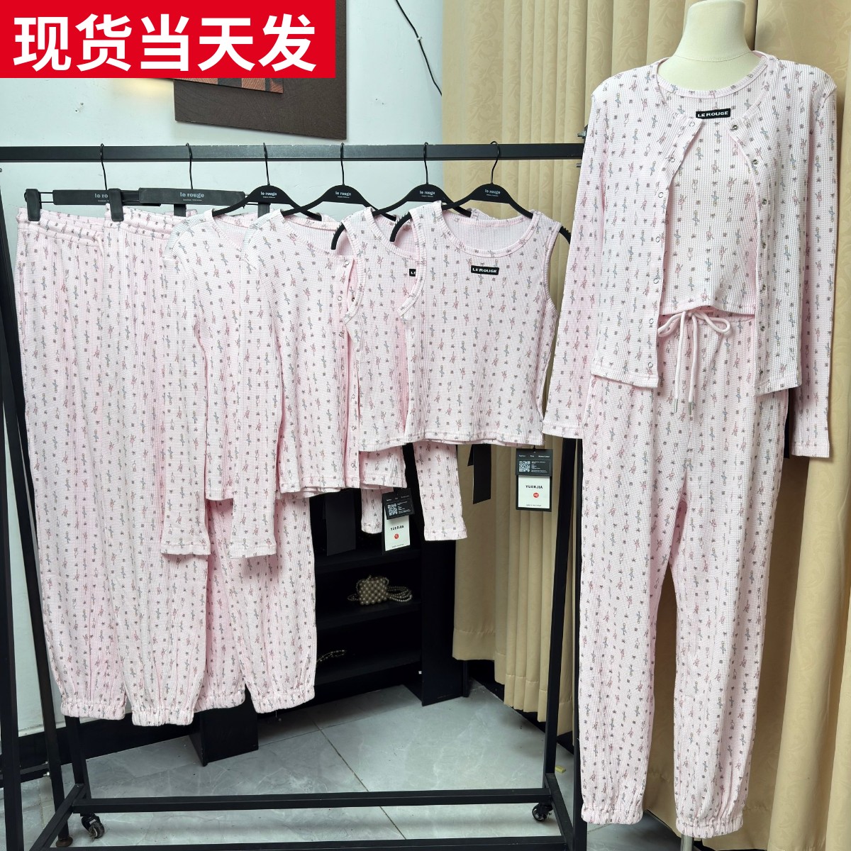 le rouge周美美 慵懒辣妹少女粉华夫格印花开衫背心休闲裤套装