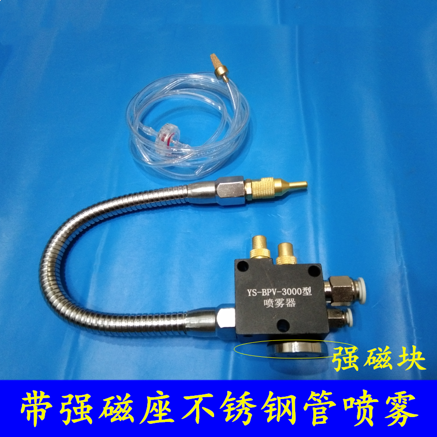 万向冷却雕刻机喷雾器机床气动切削液水管喷嘴头除尘总成油雾器