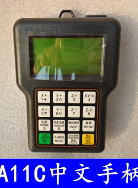 雕刻机DSP手柄北京锐志天宏手柄新款A11S升级版RichAuto-A11C/E