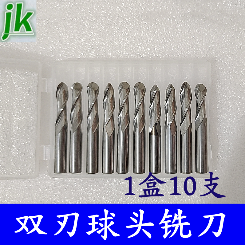 雕刻机刀具双刃球头铣刀螺旋球头铣刀3.175/4/6mm浮雕铣刀雕刻刀