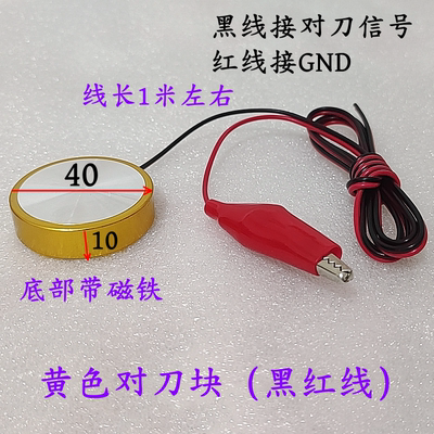 雕刻机高精对刀块对刀仪