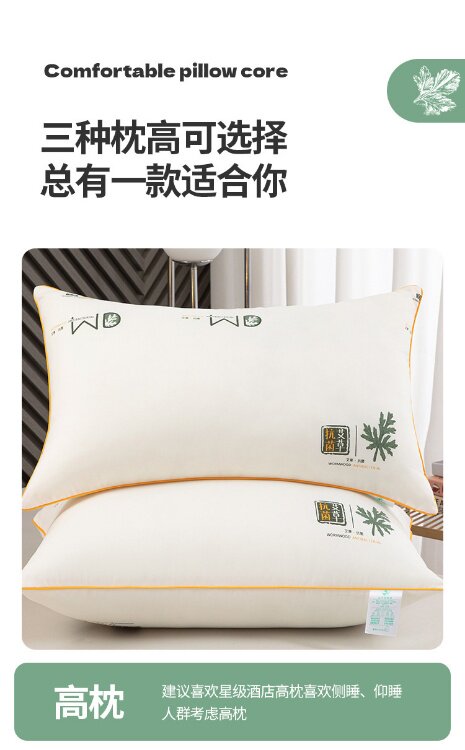 艾草枕头芯艾草枕头芯套装成人护颈枕头枕芯学生单人成年
