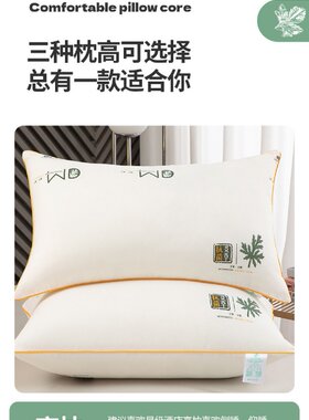 艾草枕头芯艾草枕头芯套装成人护颈枕头枕芯学生单人成年