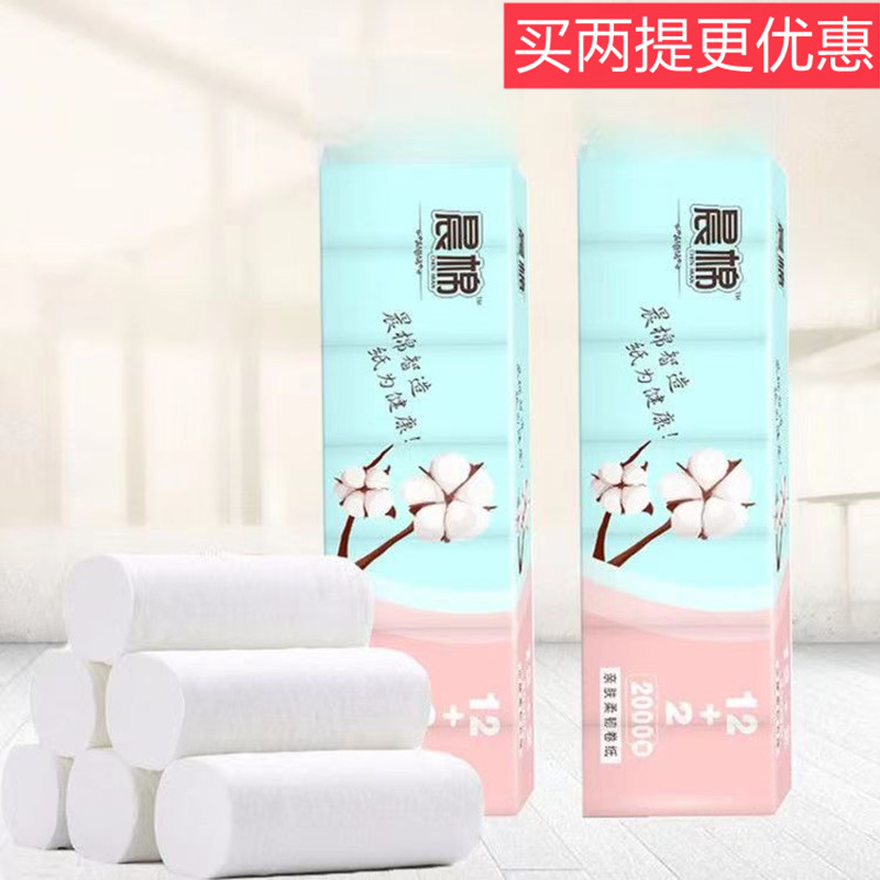 晨棉无芯卷纸四层2000克一提14卷