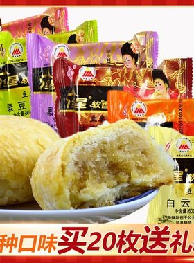 红星软香酥陕西西安特产传统老式休闲吃货零食散装糕点月饼酥饼