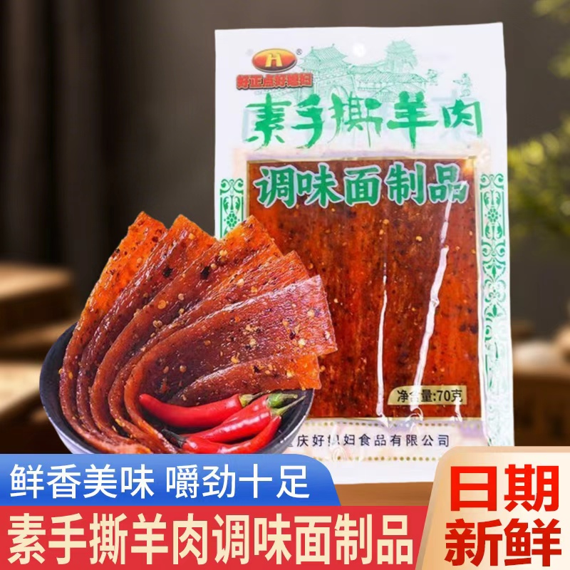 好正点好媳妇素牛板筋70g网红小吃面筋麻辣辣条童年儿时怀旧零食