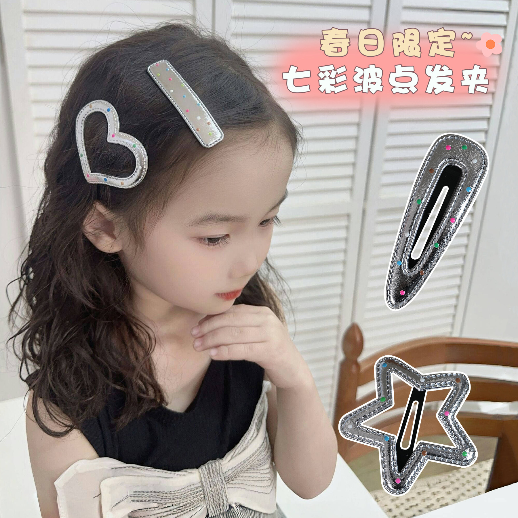 儿童女法式发夹2025新款银色云朵星星发卡女童碎发侧边bb夹子发饰