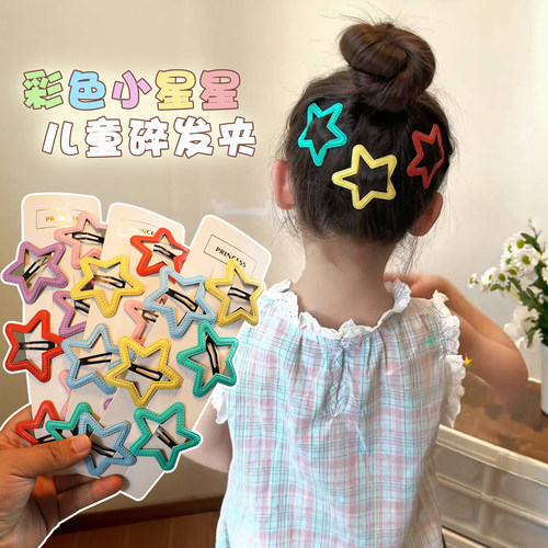 儿童皮质星星发夹女童刘海夹碎发整理bb夹彩色五角星发卡小孩发饰
