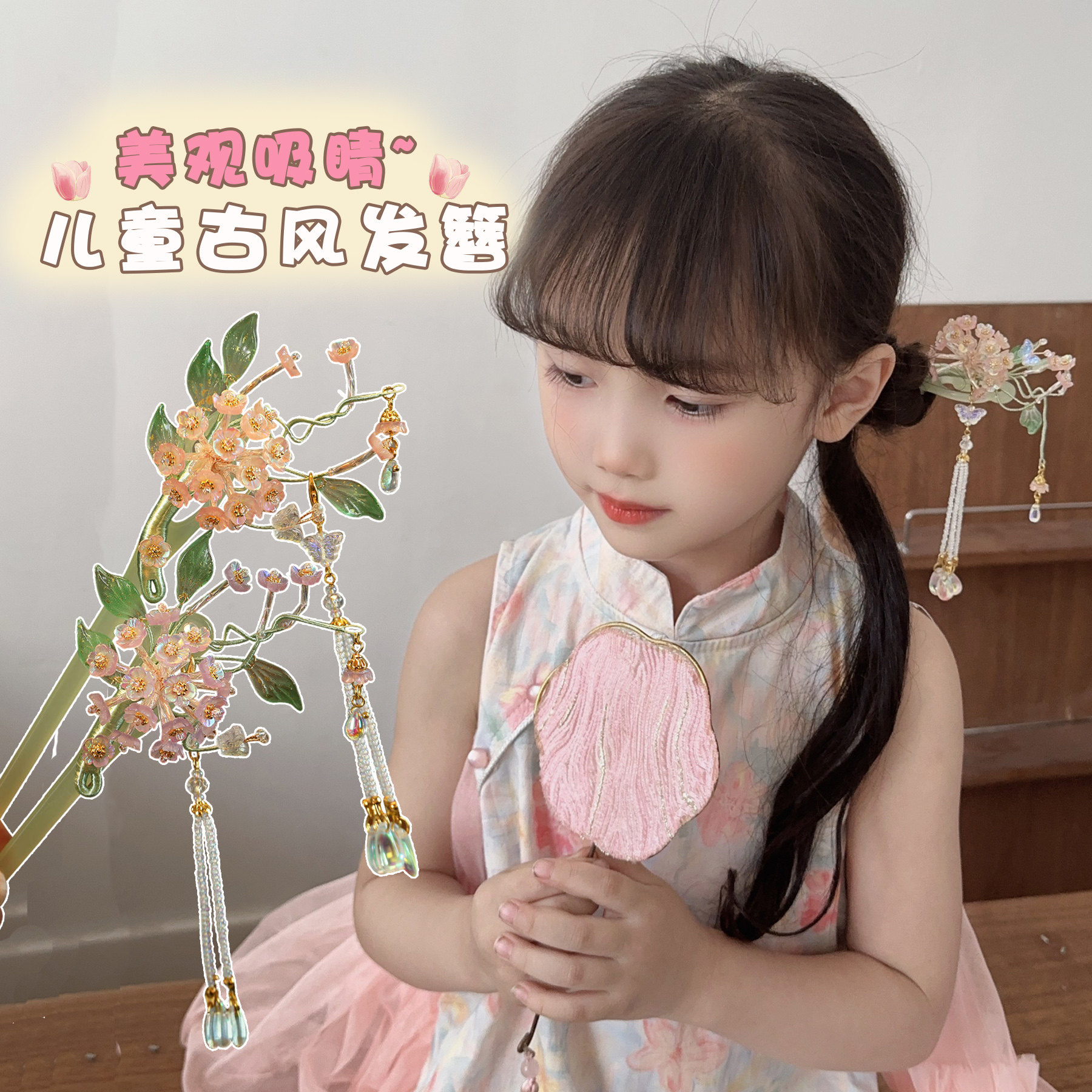 儿童发簪古风旗袍盘发头饰国风女童丸子头发钗汉服簪子配饰头饰