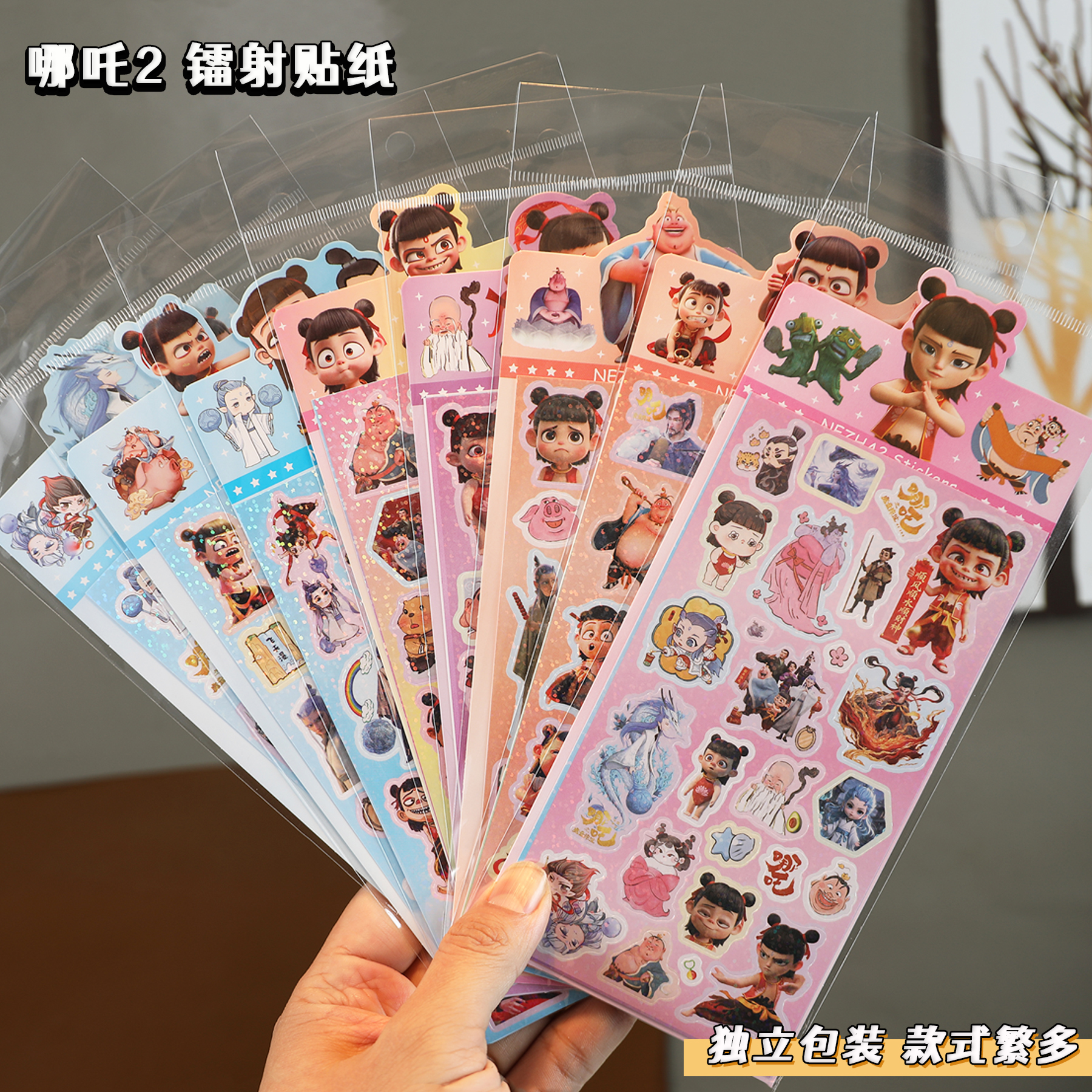 哪吒卡通贴纸学生创意咕卡