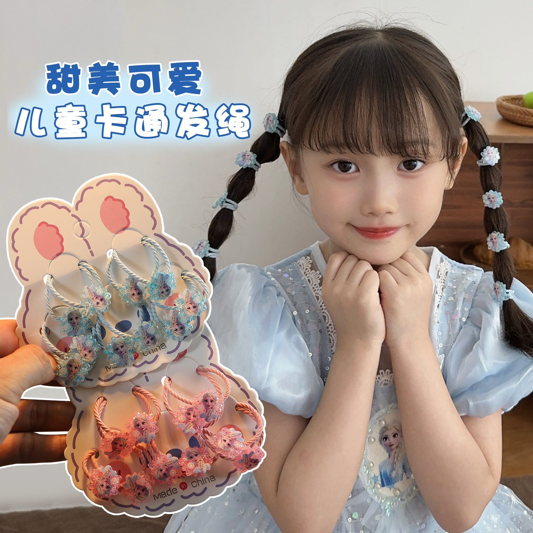 儿童发圈小女孩蓝色艾莎公主发绳女童甜美头绳公主扎头发高弹发饰