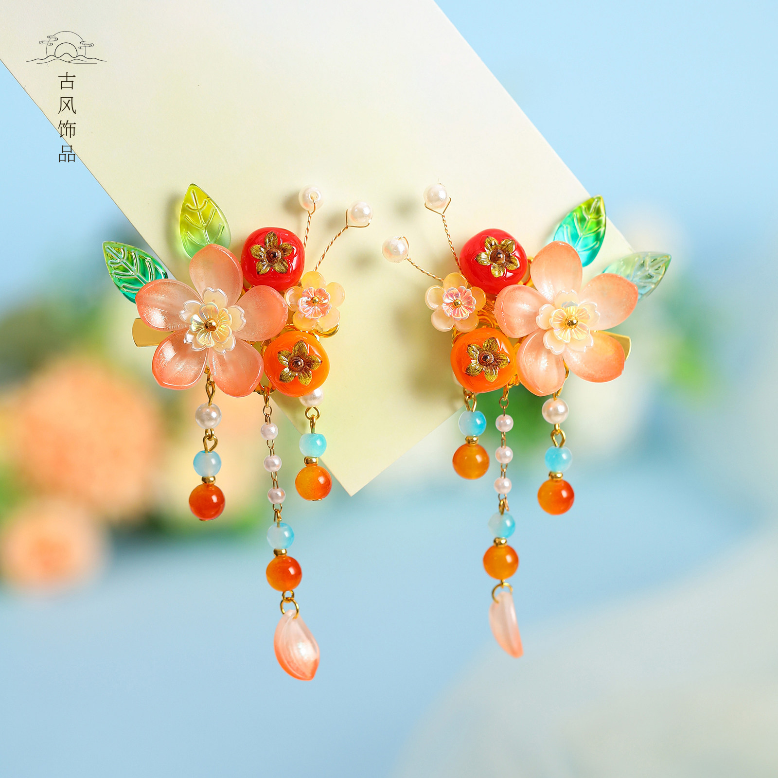 儿童古风花朵柿子流苏发夹