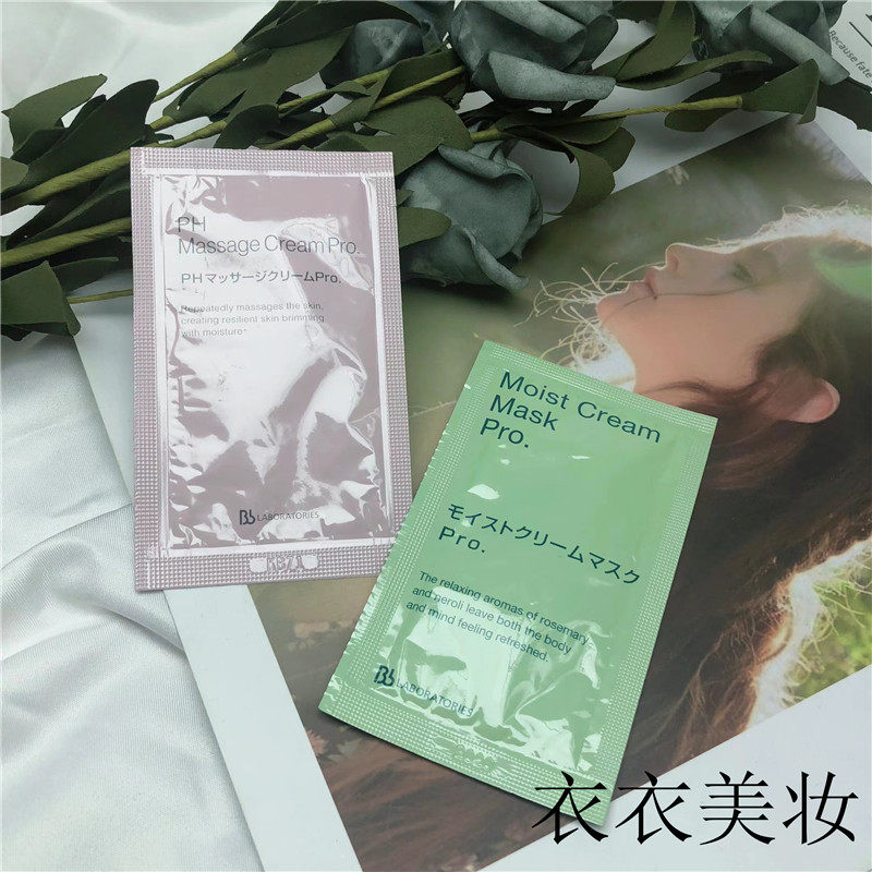 日本复活草面膜小样Bb胎盘素按摩膏涂抹式舒缓补水锁水面膜7ml