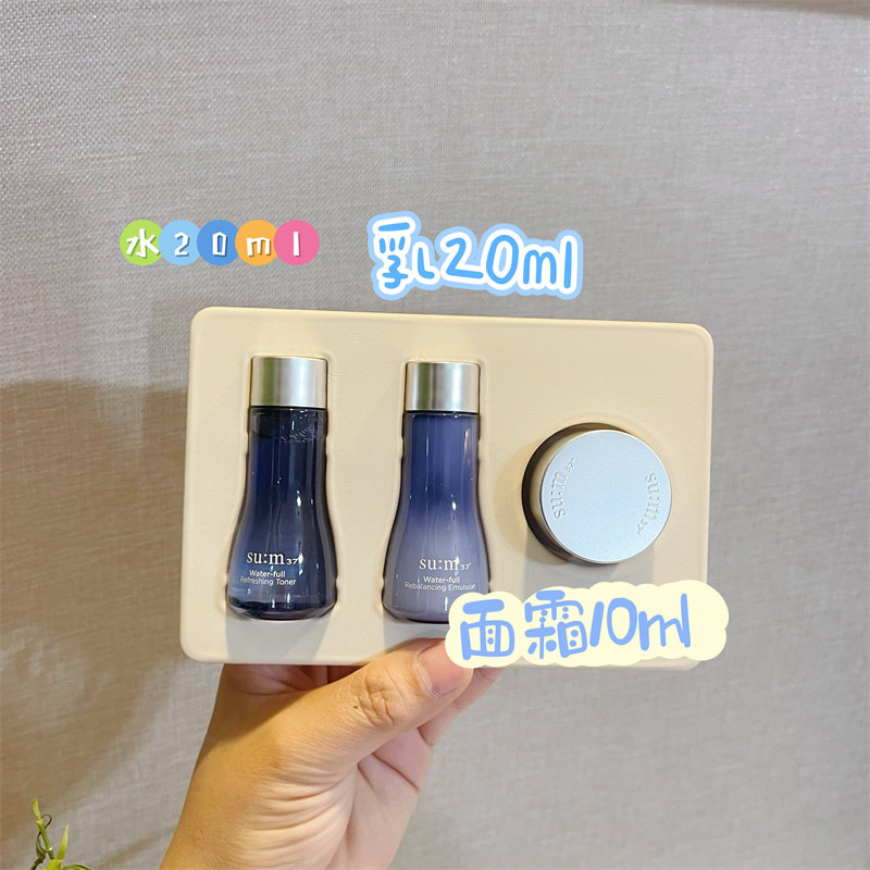 苏秘sum37水分惊喜呼吸水乳液中样水漾沁润样三件套护肤旅行套装