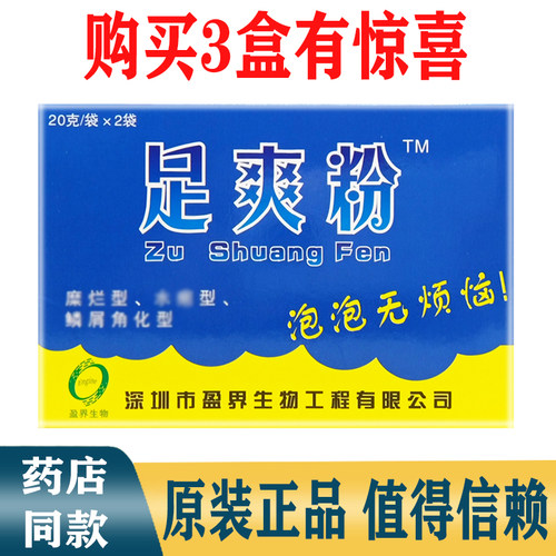 深圳盈界十足美足爽粉