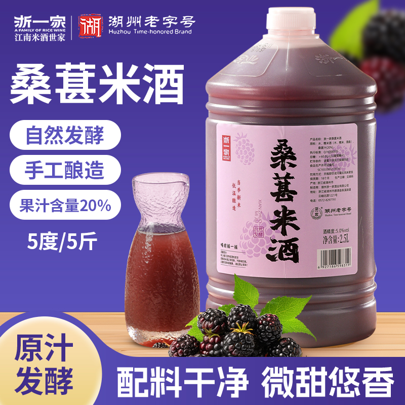 低度微醺农家自酿米酒