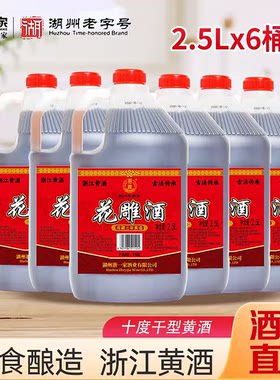 浙一家花雕酒正宗浙江老酒整箱