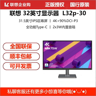 Lenovo 音响 联想电脑显示器