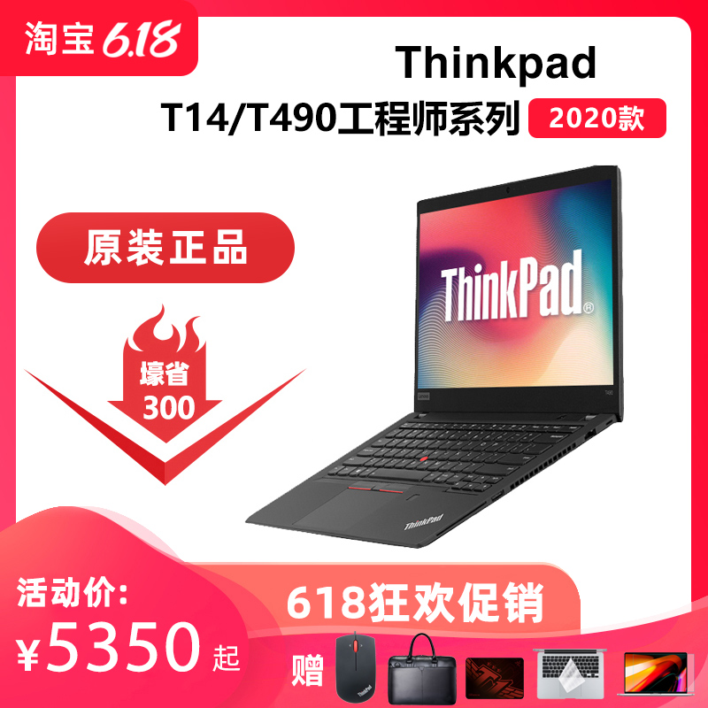 联想ThinkPad T14 T490 08CD 00CD 2020新款轻薄便携笔记本电脑