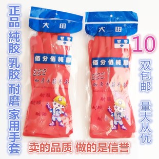 防油酸碱工业手套 清洁手套 大田222纯牛筋乳胶手套 洗碗洗衣家务
