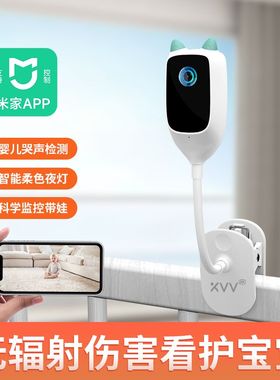【海外版】xiaovv婴儿监护器智能远程实时画面监控中英文哭声检测