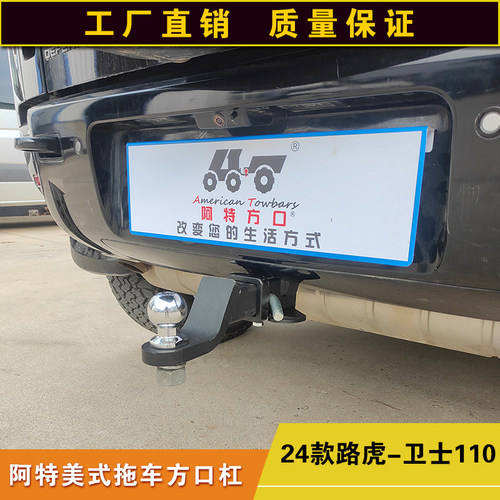 路虎卫士110拖车方口杠防撞改装后杠露营拖挂牵引杆通用拖拽钩子