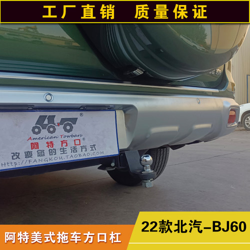 北汽BJ60拖车方口杠防撞改装后杠露营拖挂牵引杆救援通用拖拽钩子