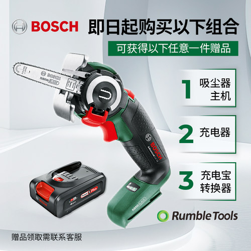 德国BOSCH博世锂电修剪锯