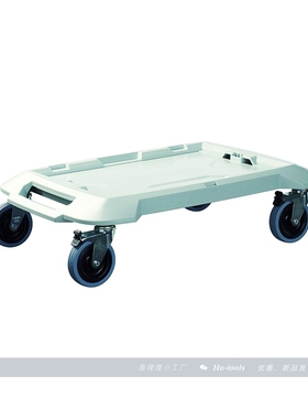 德国 博世 Bosch L-DOLLY工具箱 1600A001S9 底座车 L/LS/LT-Boxx
