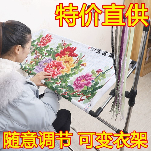 Рамка для домашнего перекрестного перекрестия может регулировать крупную вышитую скрещенную стойку -штифт -Вертикальная рама для вышивки с вертикальным полом рама рамы универсально