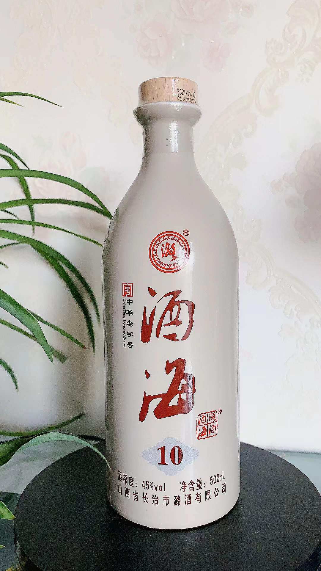 潞酒酒海10年45度x500ml清香型白酒纯粮酿造中华老字号山西长治