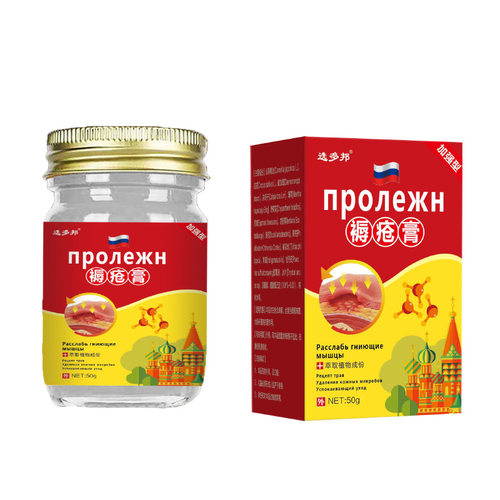 俄罗斯进口褥膏正品外用全身