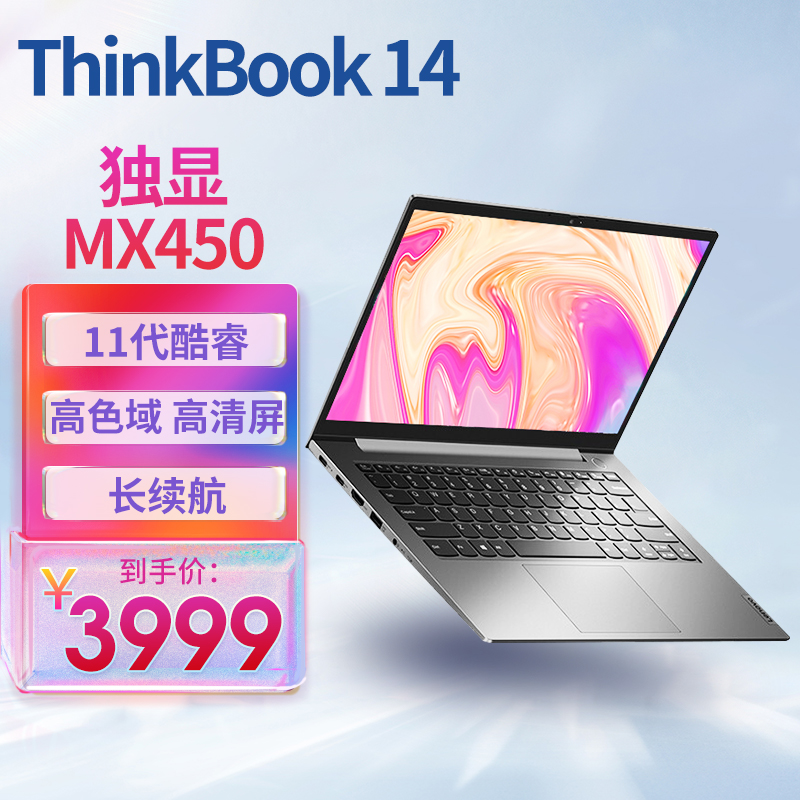 联想联想笔记本电脑ThinkPad