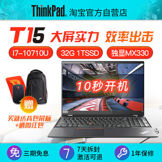 联想ThinkPad T15/T16 15.6英寸商务办公笔记本电脑11代酷睿I5/I7