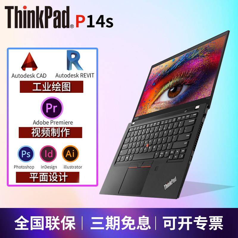 thinkpad图形工作站官翻游戏本