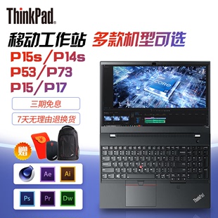 联想ThinkPad 国行非港美行 T15 P15 官翻笔记本电脑 T14 P17