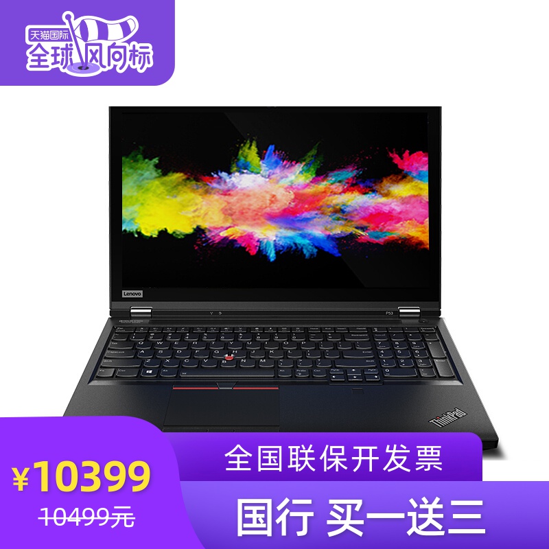笔记本电脑图形工作站建模P73P53系列P联想ThinkPad国行现货