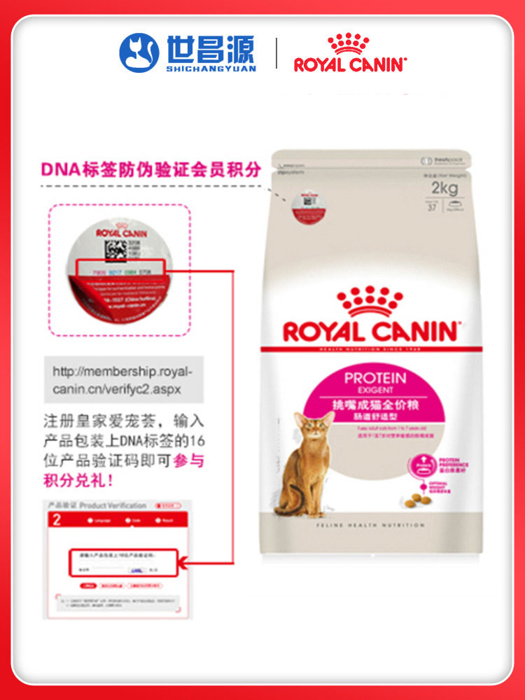 Royal Cat Food ES35 All-round Preferred Texture Type 2kg Picky Cat British Shorthair and American Shorthair Adult Cat Dry Food thumbnail 4
