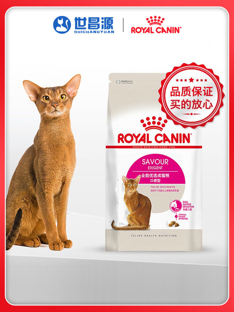 Royal Cat Food ES35 All-round Preferred Texture Type 2kg Picky Cat British Shorthair and American Shorthair Adult Cat Dry Food thumbnail 2