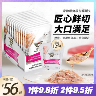 珍致幼猫成猫零食餐包35g*12包软包鲣鱼和金枪鱼添加三文鱼配方