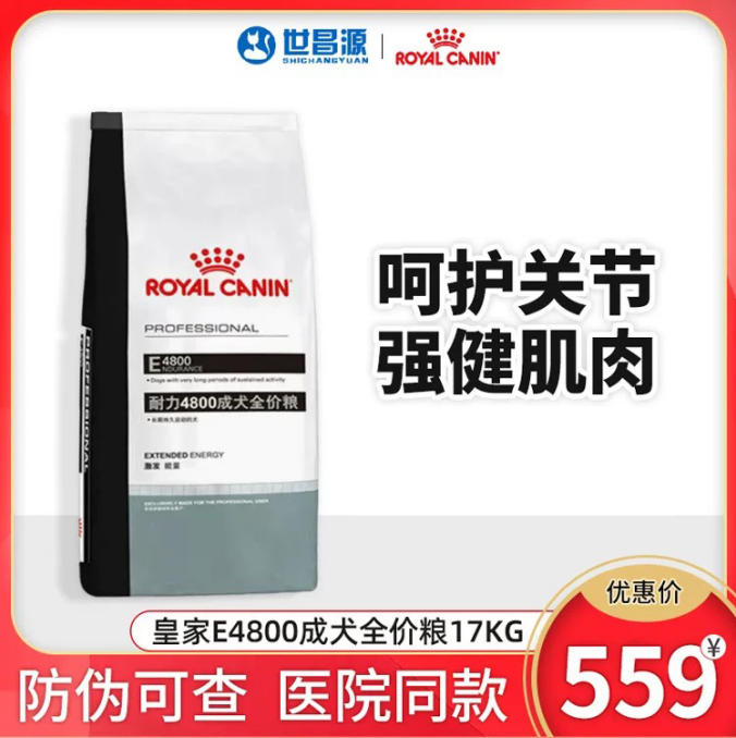 皇家狗粮4800成犬格力gre32