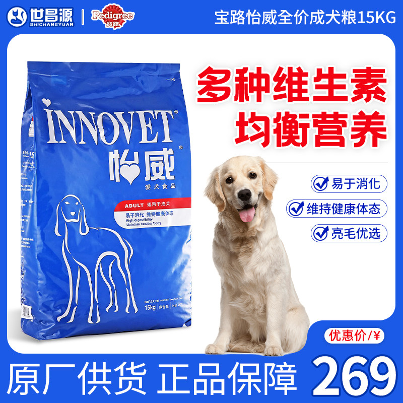 怡威狗粮成犬1宠物通用金毛