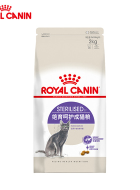 皇家绝育猫粮SA37绝育呵护成猫猫粮2kg室内营养健康猫主粮