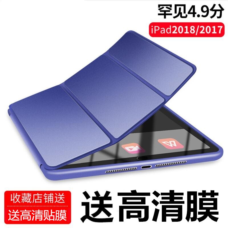 苹果适用平板保护套